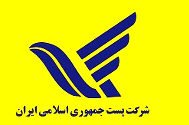 پیام مدیر عامل شرکت ملی پست به مناسبت فرارسیدن سالروزورود آزادگان به میهن اسلامی