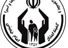 کمیته امداد استان تهران در «مهمونی ۱۰ کیلومتری» شرکت کرد