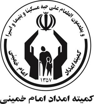 پیام تبریک مدیرکل کمیته امداد استان تهران به مناسبت روز قوه قضائیه